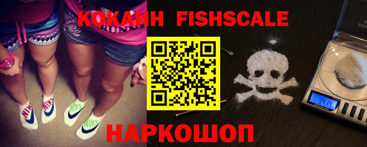 Кокаин 99%  Cocaine 97%  Вход с VPN  купить   Ярославль 