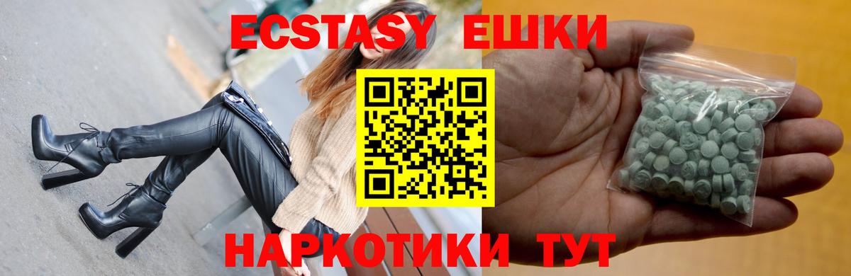 Ecstasy  ЭКСТАЗИ таблы  Вход с VPN  Ярославль 