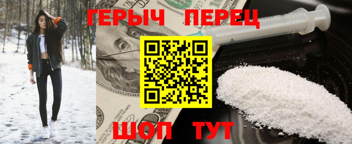 Ярославль  ГЕРОИН Heroin  Вход с VPN 