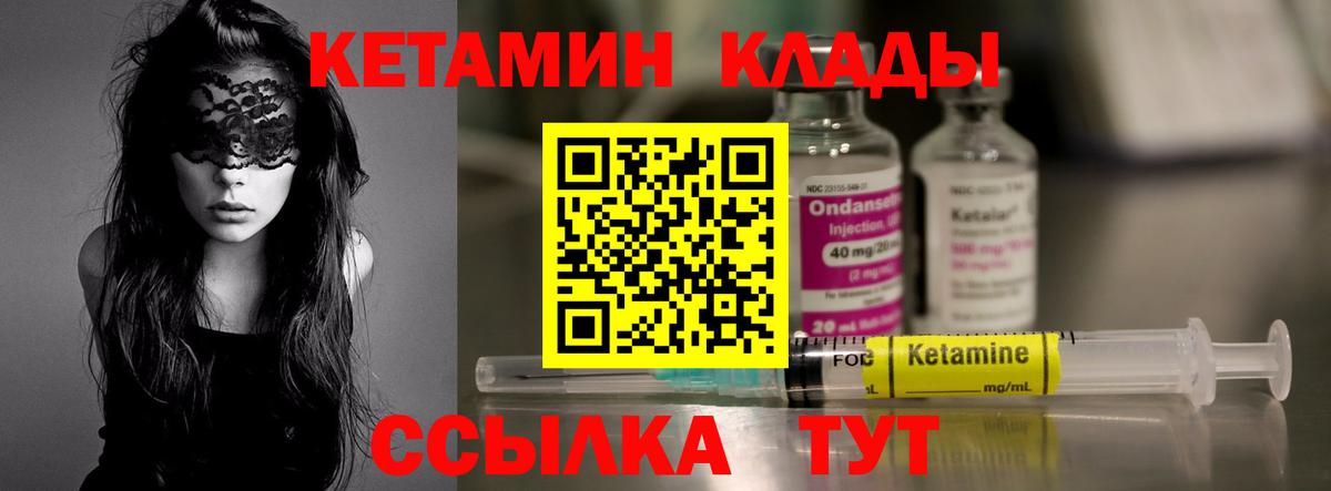 Кетамин VHQ  Вход с VPN  Кетамин VHQ  Ярославль 
