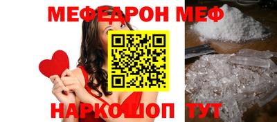 мяу мяу мука Мариинск