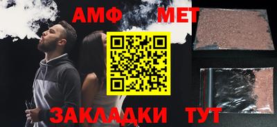 амф Малгобек