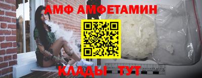 амф Малгобек