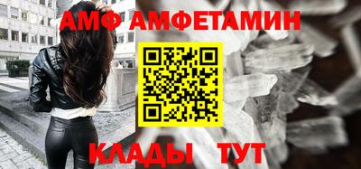 амф Малгобек