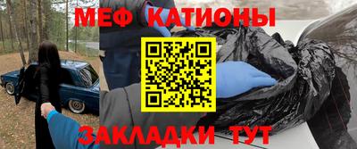 мяу мяу мука Мариинск