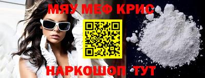 мяу мяу мука Мариинск