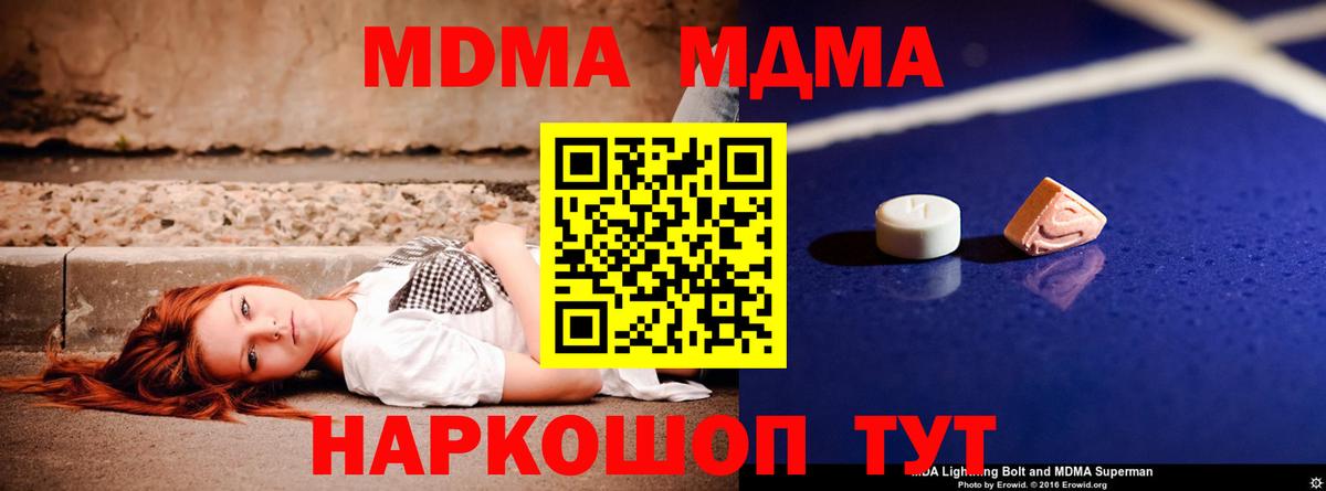 MDMA молли  МДМА  Ярославль  Вход с VPN 