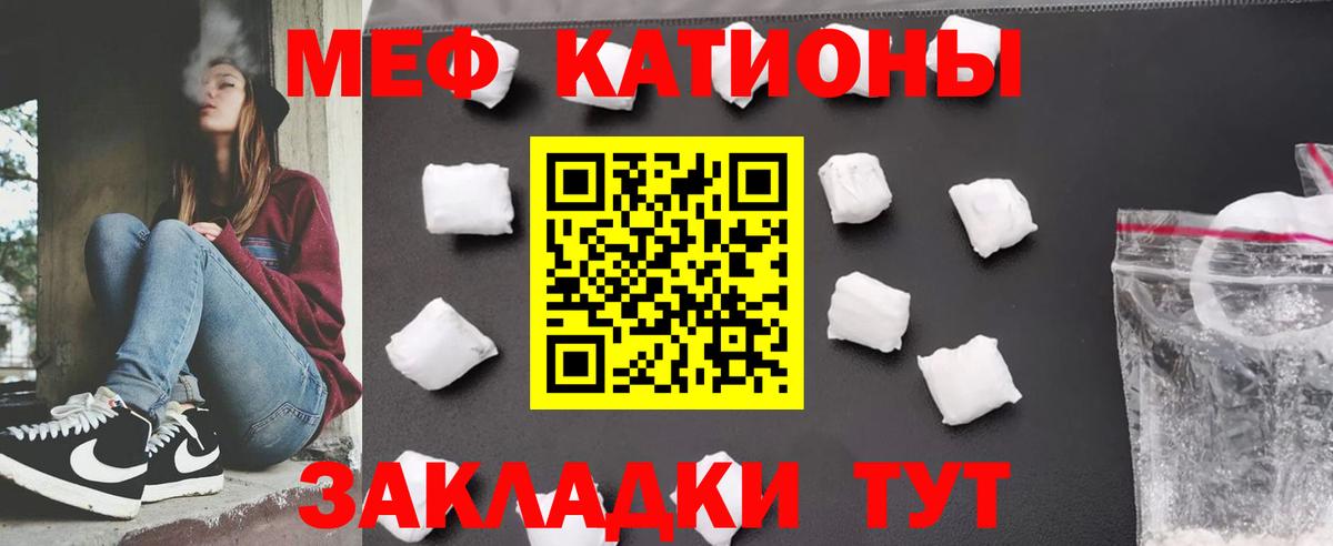 Меф мяу мяу  Мефедрон 4 MMC  Ярославль  Меф  Вход с VPN 