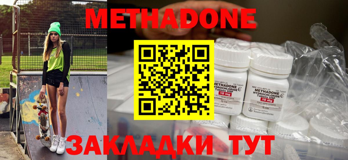 hydra ссылка  Вход с VPN  Ярославль  МЕТАДОН VHQ 