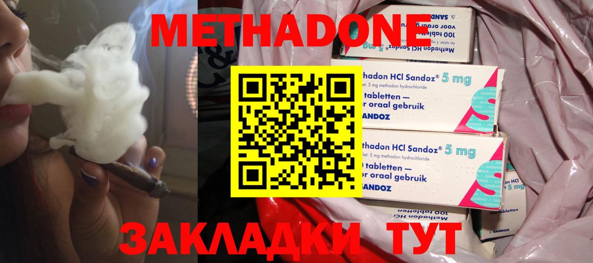 Метадон белоснежный Ярославль