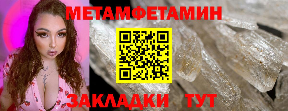 Первитин  Вход с VPN  Ярославль  Первитин пудра 