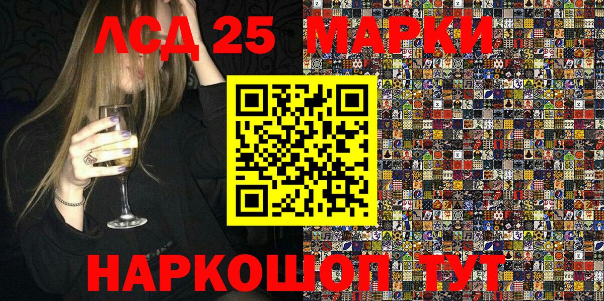 Марки 25I-NBOMe 1,5мг Ярославль