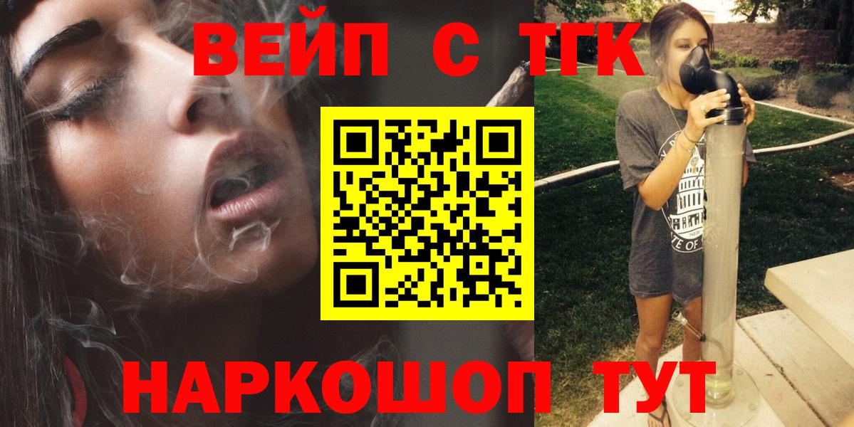 Дистиллят ТГК THC oil  ТГК вейп  Вход с VPN  Ярославль 