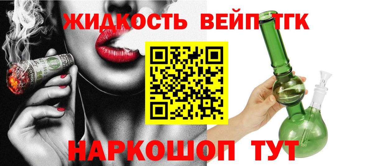 Дистиллят ТГК вейп Ярославль
