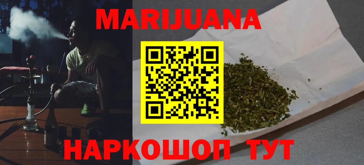 Шишки марихуана семена  Вход с VPN  Ярославль  Бошки марихуана OG Kush  Бошки марихуана конопля  Конопля план 