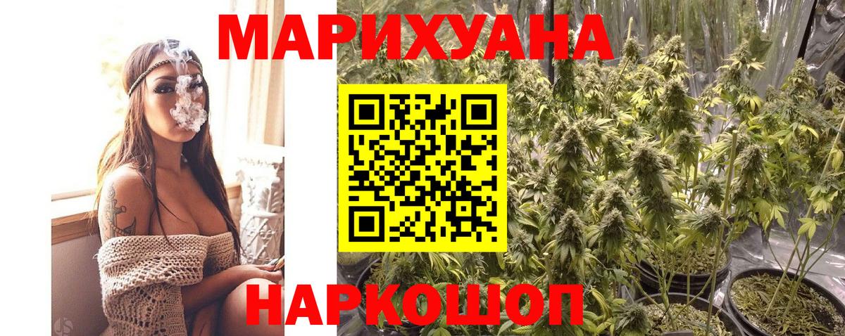 МАРИХУАНА Bruce Banner Ярославль
